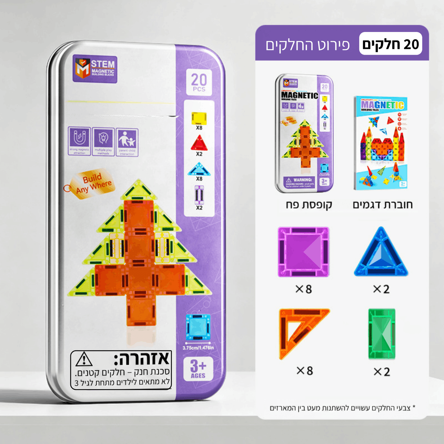 מגנטיילס™ - לוחות מגנטים מפזרי אור