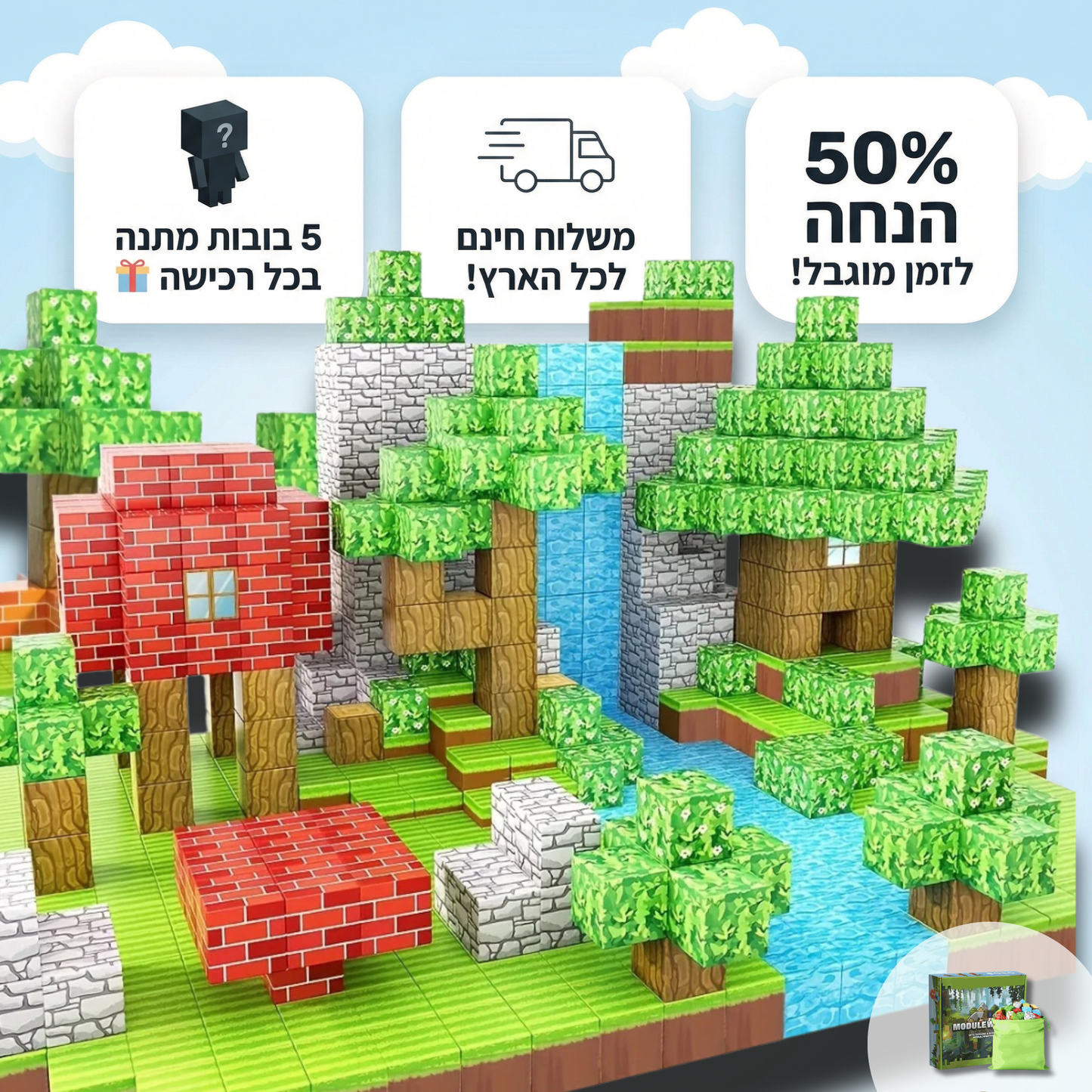 רילבלוק™ – משחק בנייה מגנטי