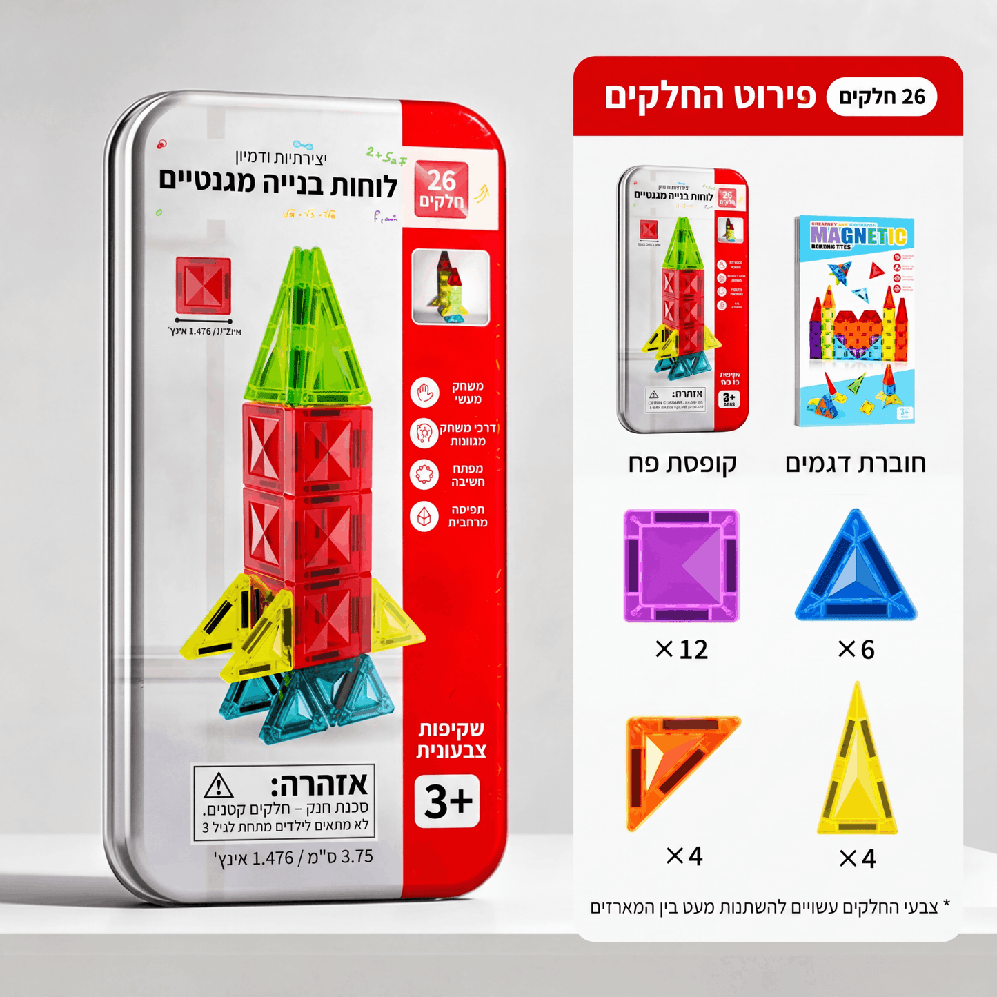 מגנטיילס™ - לוחות מגנטים מפזרי אור
