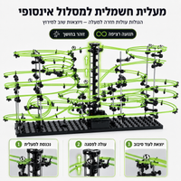 ספייסרייל™ - מסלול חכם שזוהר בחושך