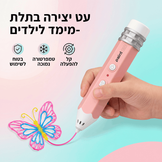עט הפלא בתלת־מימד – נותנים חיים לדמיון