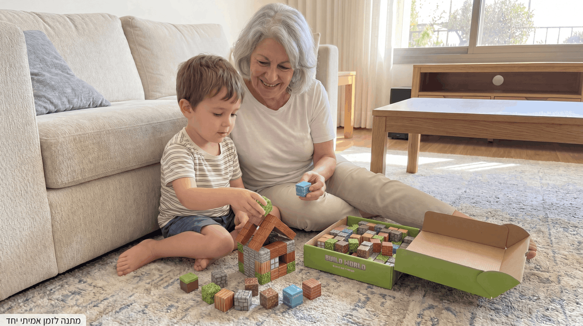 סבתא סוף־סוף משחקת איתו. בלי וויי־פיי.