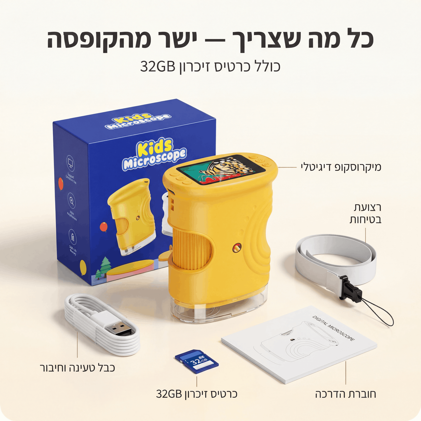 זומיקס™ מיקרוסקופ דיגיטלי לילדים – חקר מהנה