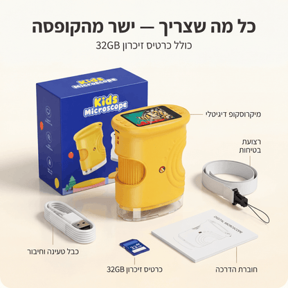 זומיקס™ מיקרוסקופ דיגיטלי לילדים – חקר מהנה
