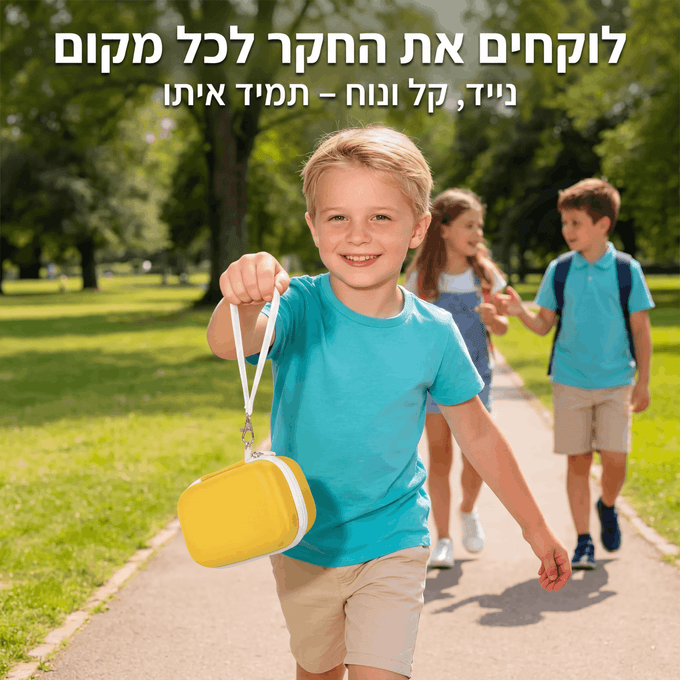 כיסוי נשיאה קשיח למיקרוסקופ נייד לילדים