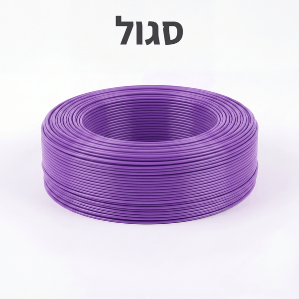 גליל חוט בצבע סגול - 10 מטר PCL