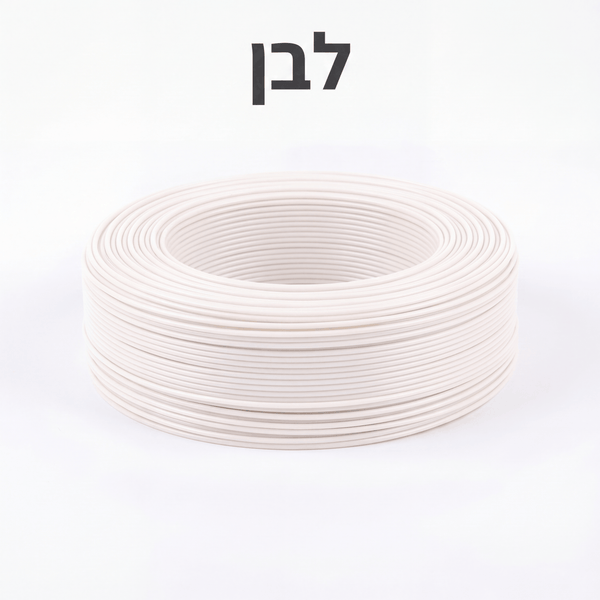 גליל חוט בצבע לבן - 10 מטר PCL