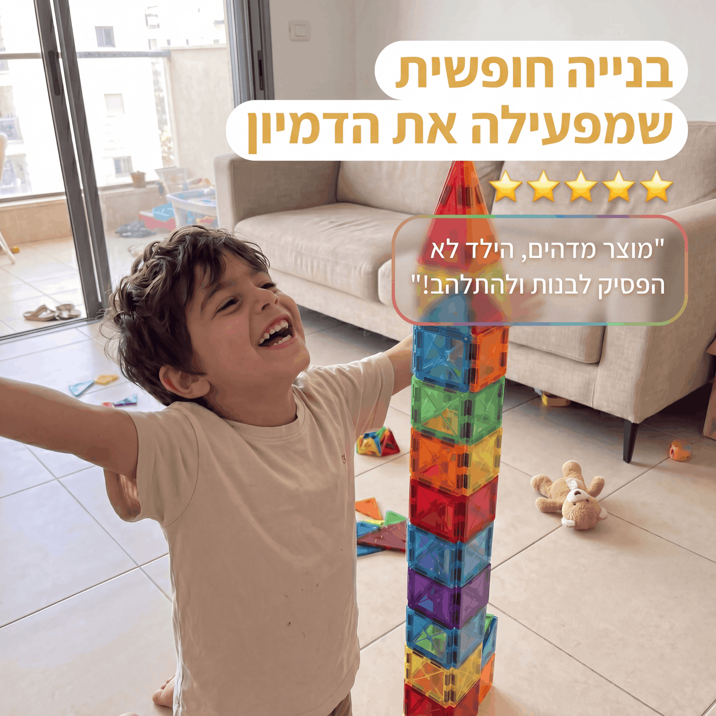 מגנטיילס™ - לוחות מגנטים מפזרי אור