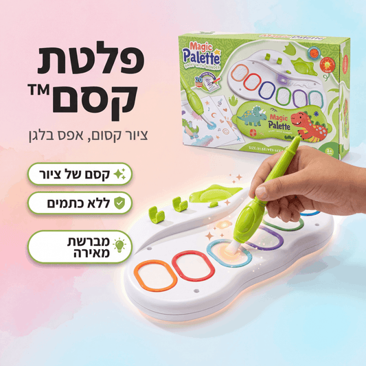 מג׳יקפלט™ - קסם של אמן בלי שום בלגן