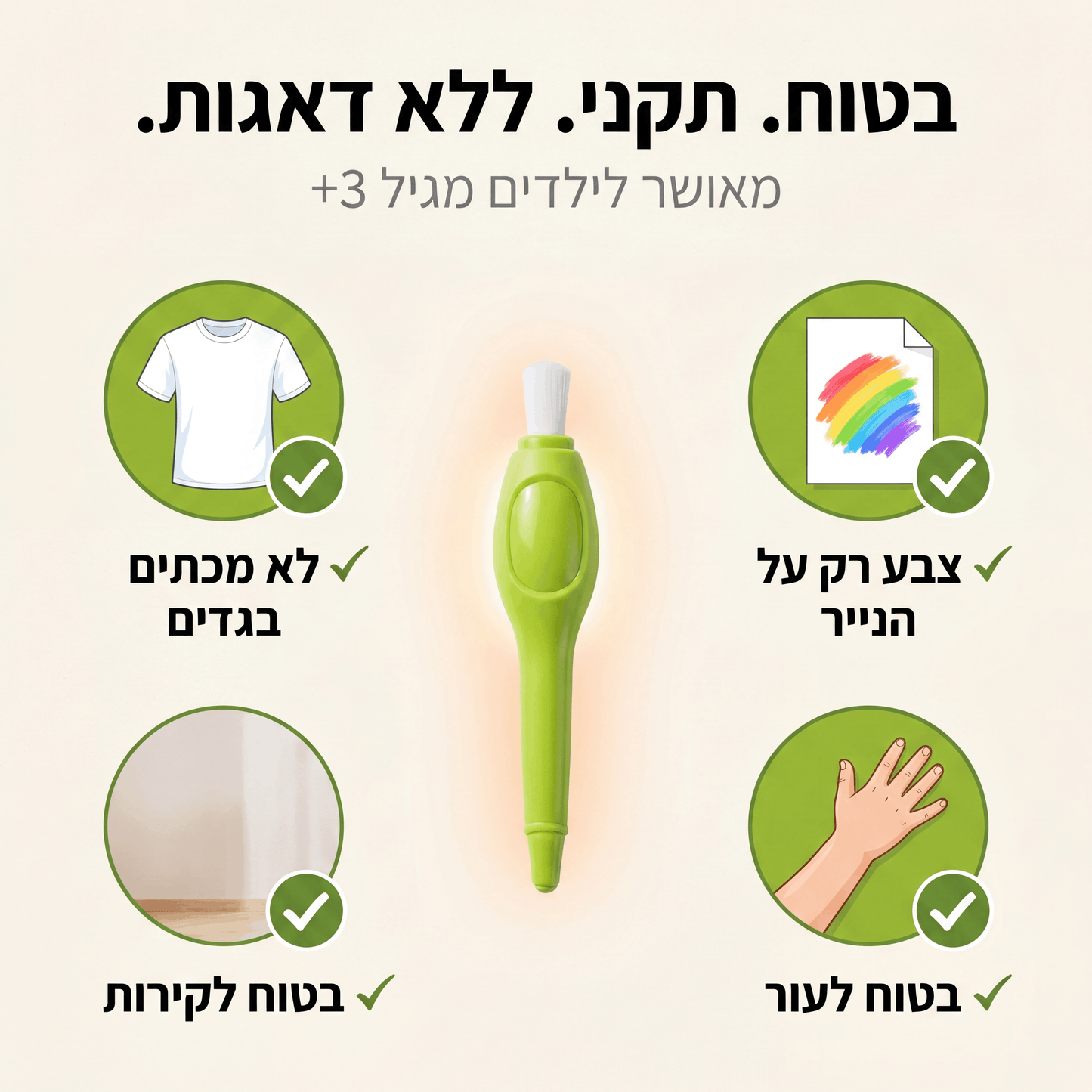 מג׳יקפלט™ - קסם של אמן בלי שום בלגן
