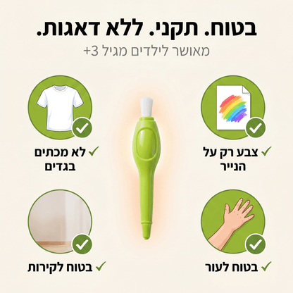 מג׳יקפלט™ - קסם של אמן בלי שום בלגן
