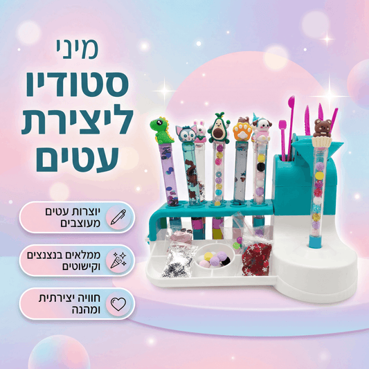 סטודיו ליצירת עטים מעוצבים