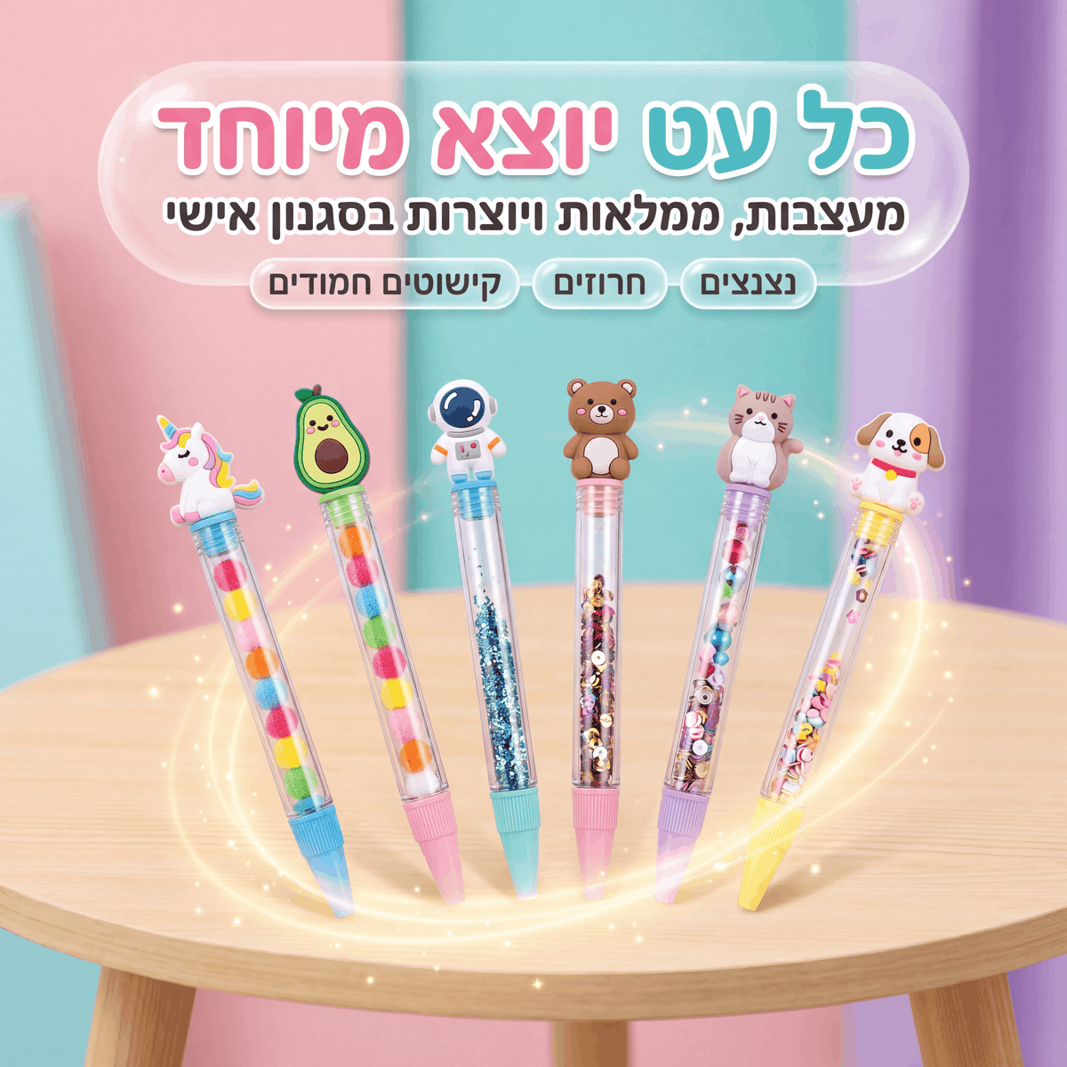 סטודיו ליצירת עטים מעוצבים