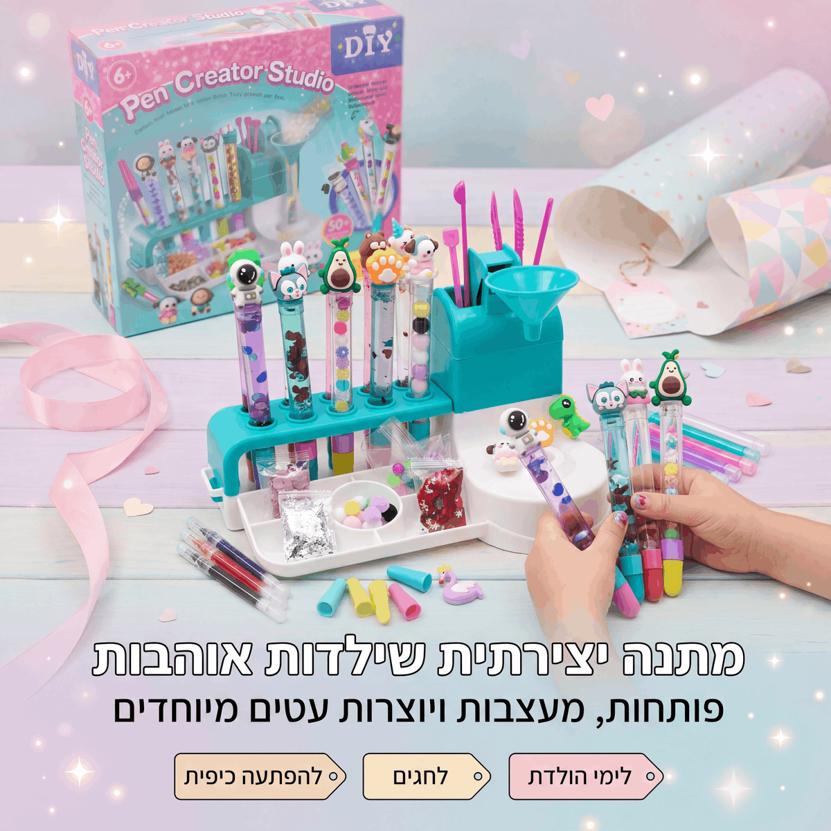 סטודיו ליצירת עטים מעוצבים