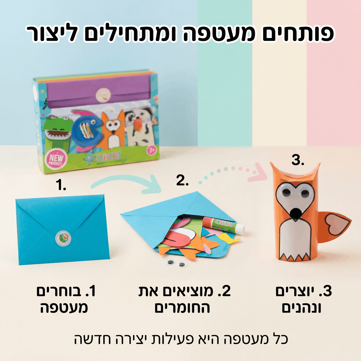 מה מקבלים במארז?