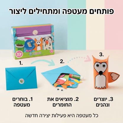 מעטפות הקסם – מארז 20 יצירות לילדים