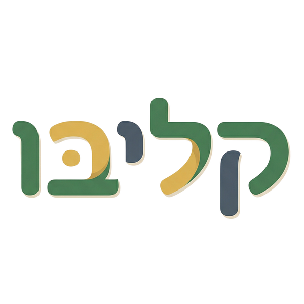 קוליבו